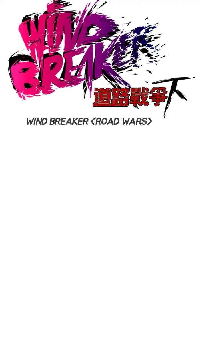 Wind Breaker Chapter 213 8